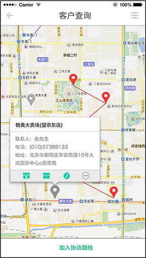 eBest移动销售管理软件主管版的协访路线地图